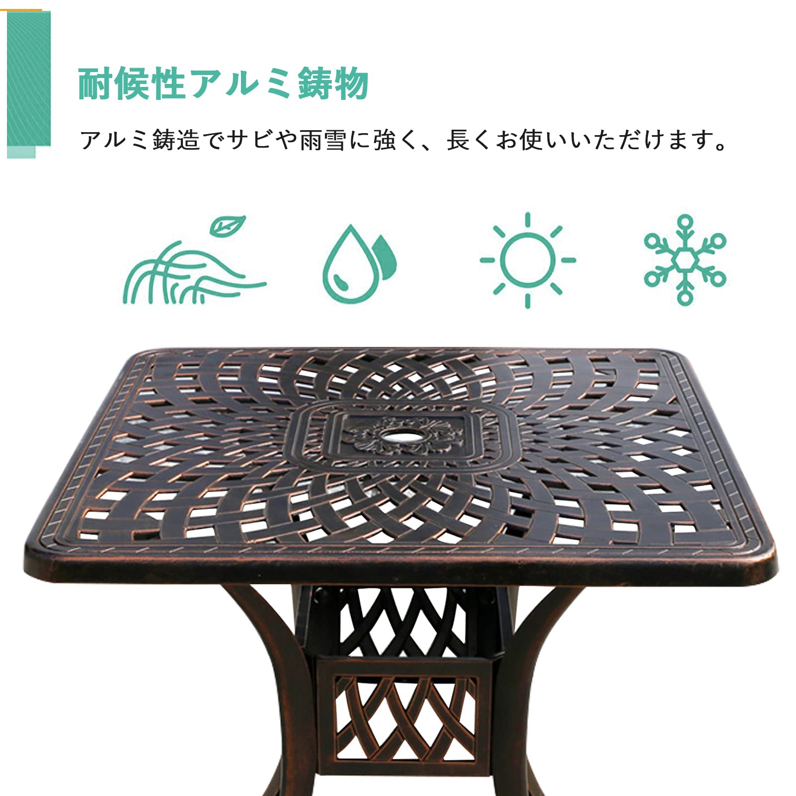 Amazon.co.jp: アルミ鋳物ガーデンテーブル 幅𝟳𝟴×奥行𝟳𝟴×高