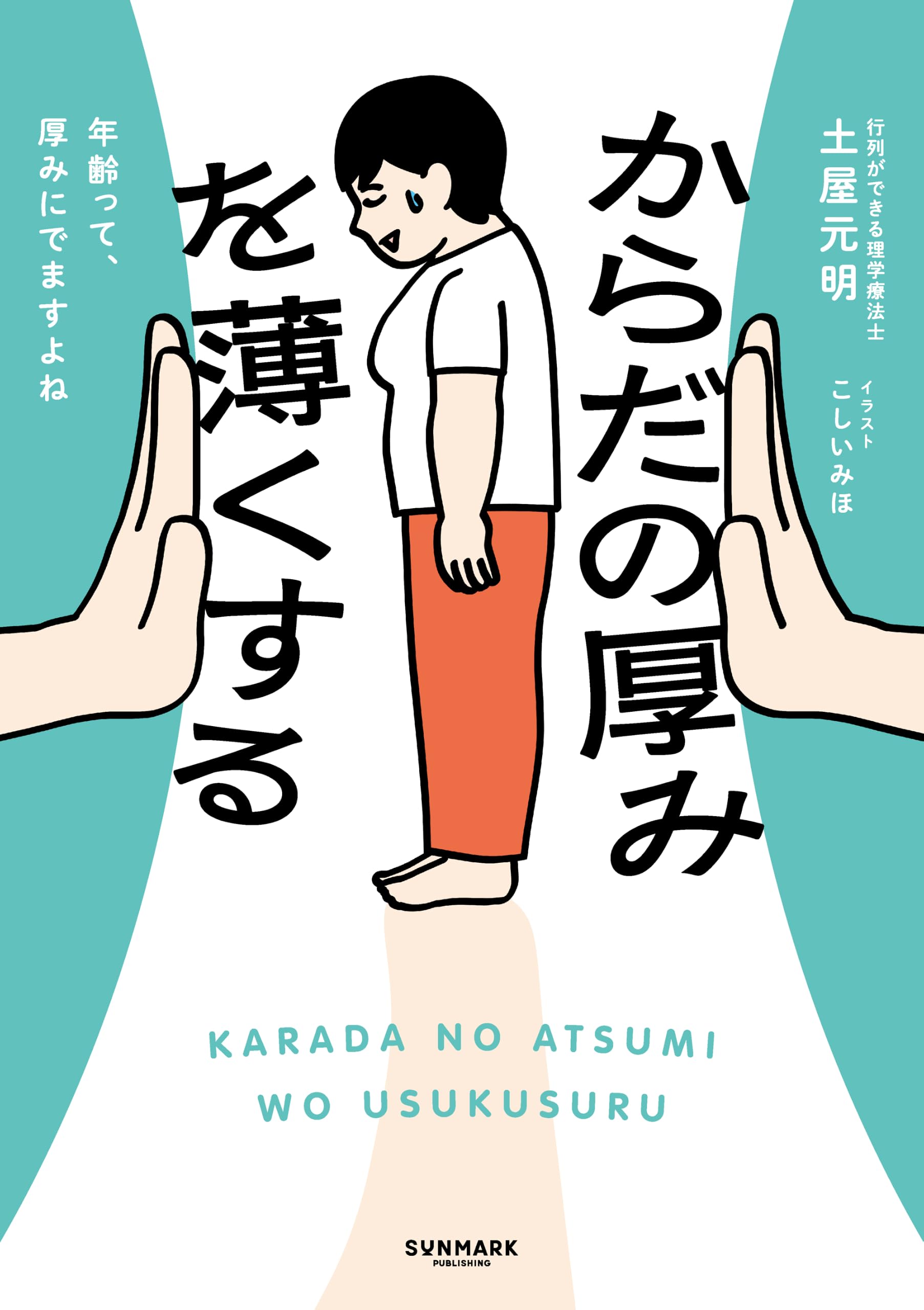 Amazon.co.jp: 土屋元明: 本、バイオグラフィー、最新アップデート