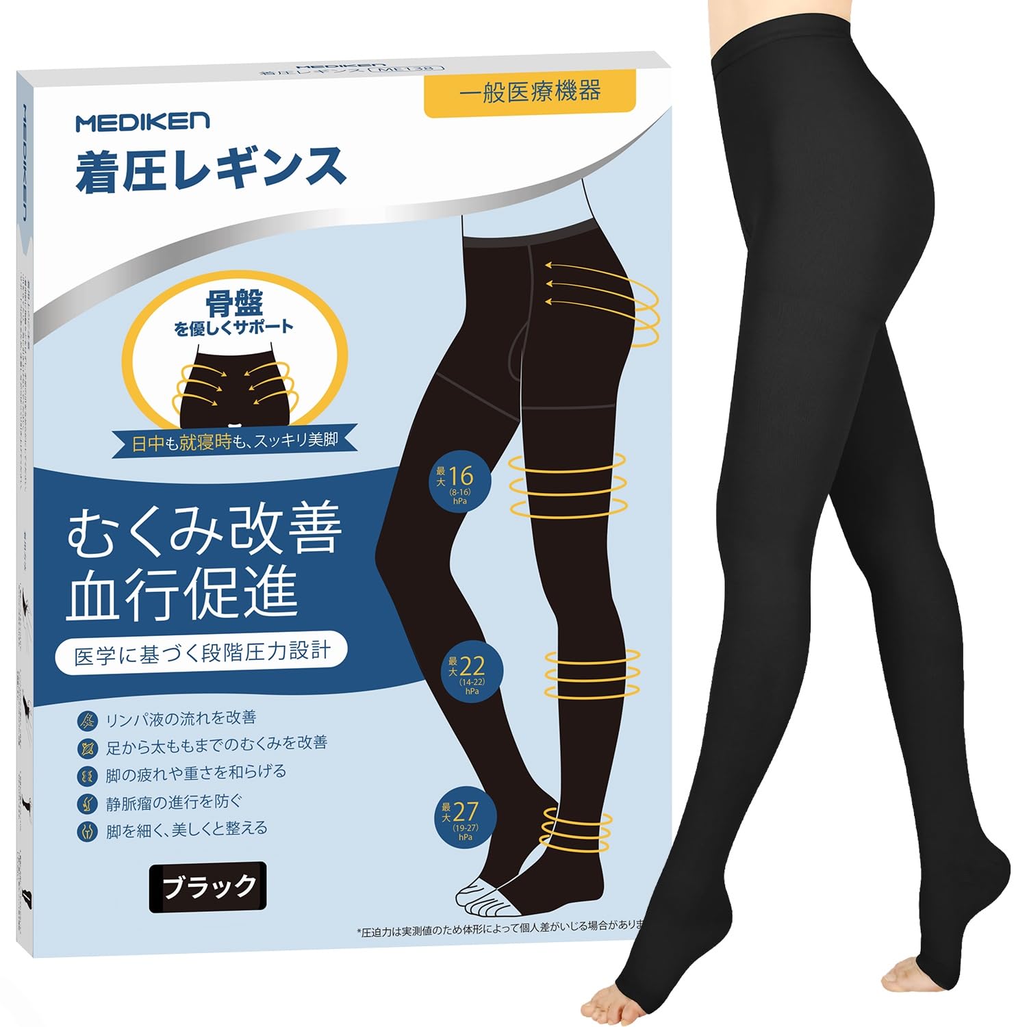 [Minilife] 着圧レギンス【日中も就寝時もスッキリ美脚・スタイルしっかり補正】骨盤矯正 スパッツ 一般医療機器 むくみ リンパ カロリー消費アップ 着圧ソックス 脚やせ 寝ながら 着圧タイツ ボディシェイプ 医療用 痩せる 美尻 レディース ダイエット