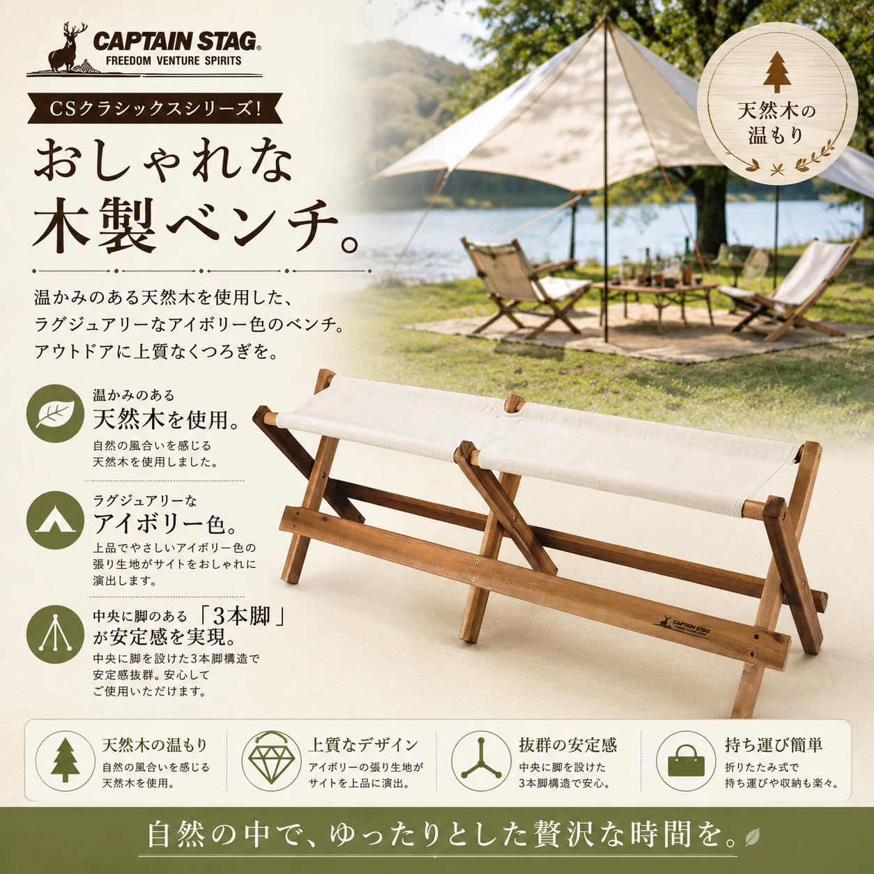 Amazon.co.jp: キャプテンスタッグ(CAPTAIN STAG) ベンチ CS