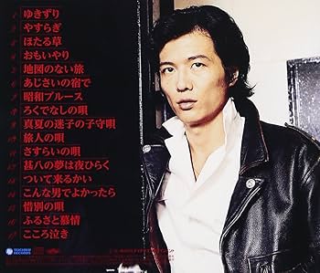 【中古】 やすらぎ　根津甚八・男の哀歌/ＣＤ/TECE-3424 71CqX0ULzAL._UF350,350_QL80_.jpg