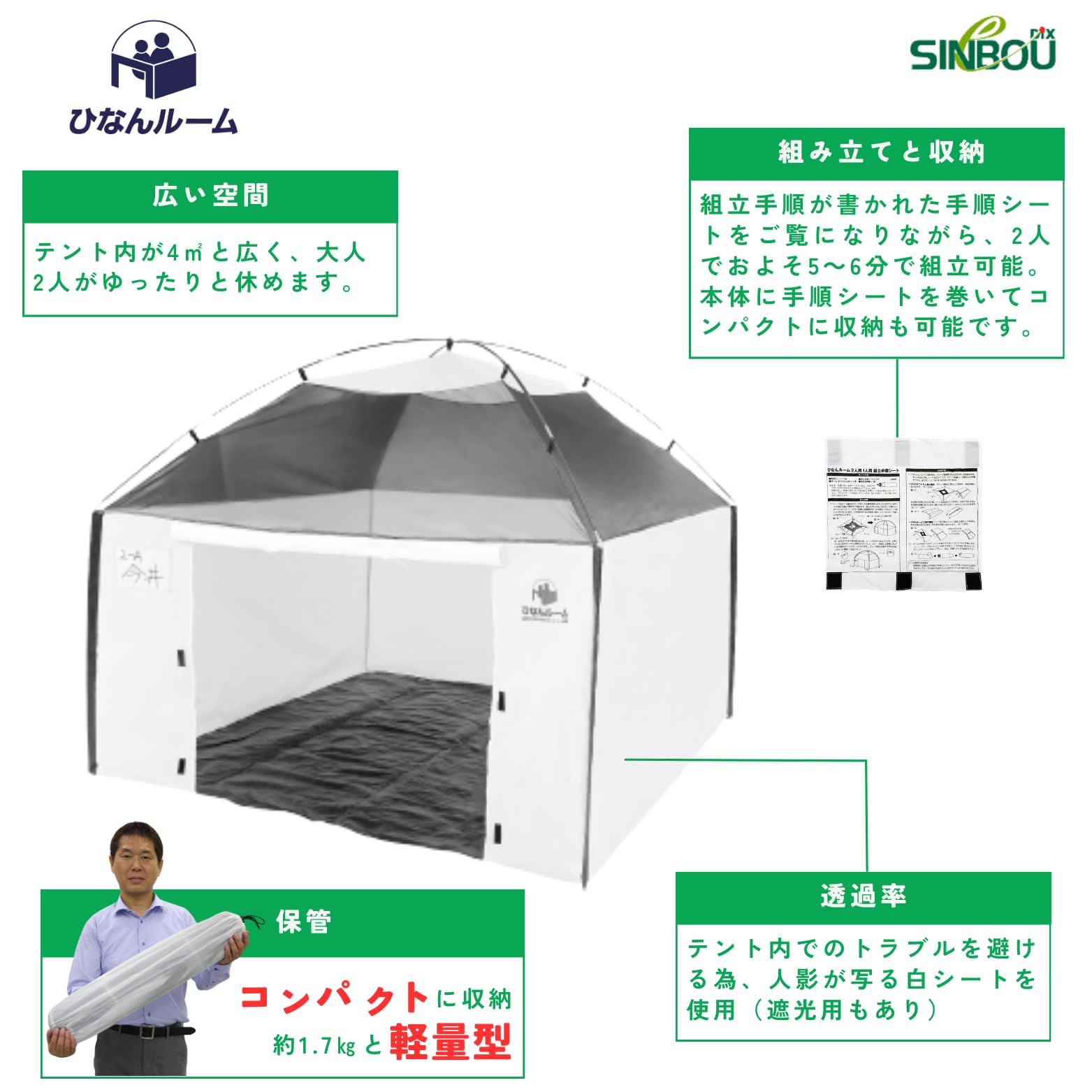 Amazon.co.jp: 災害時用テント 避難所用間仕切りテント ひなんルーム2