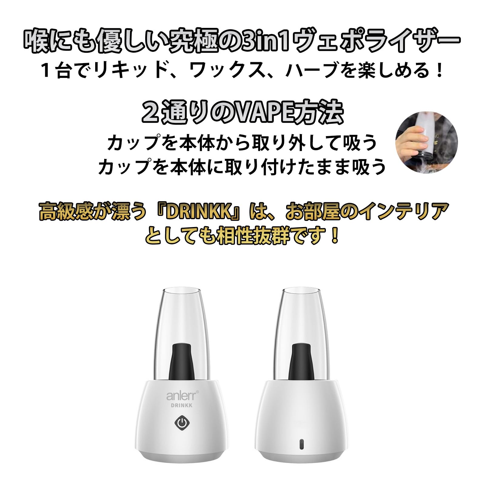 Amazon | ヴェポライザー anlerr DRINKK 510 Vaporizer 1300mAh 
