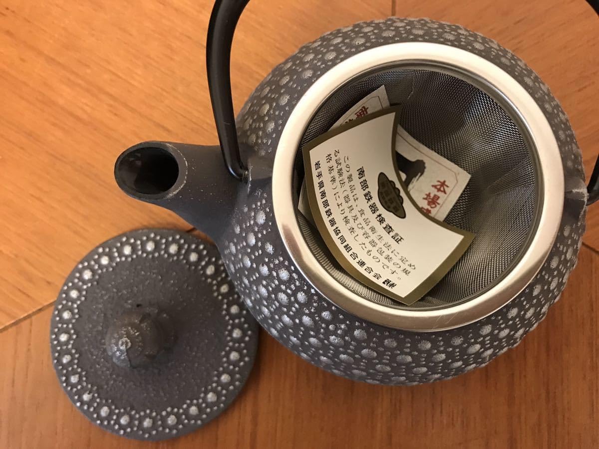 アンシャンテ・ジャポン 南部鉄器カラーポットNo．3