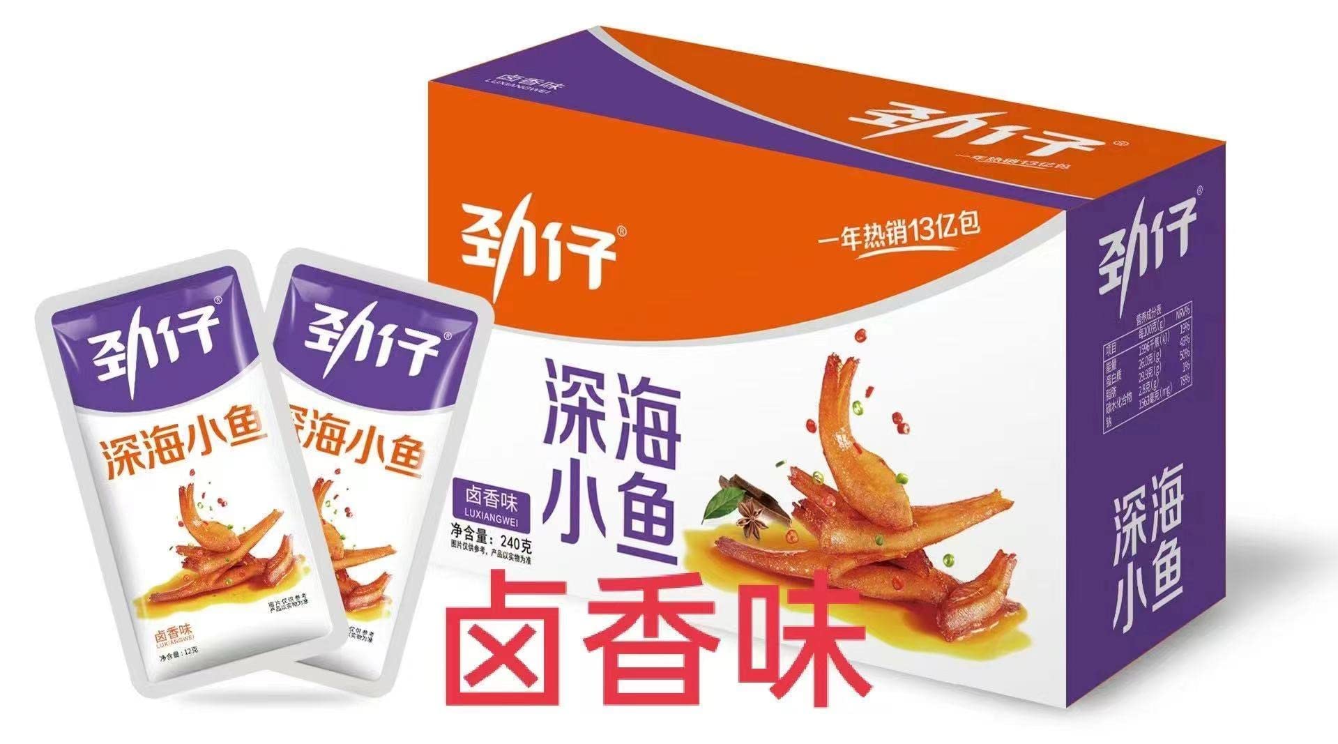 Amazon.co.jp: 勁仔小魚(鹵香味) 【2箱セット】深海小魚 魚介幹製品