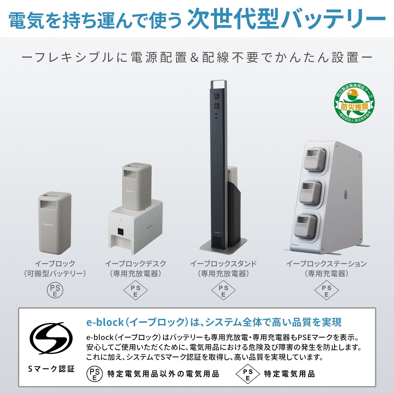 Amazon | パナソニック(Panasonic) 次世代型バッテリー e-block イー