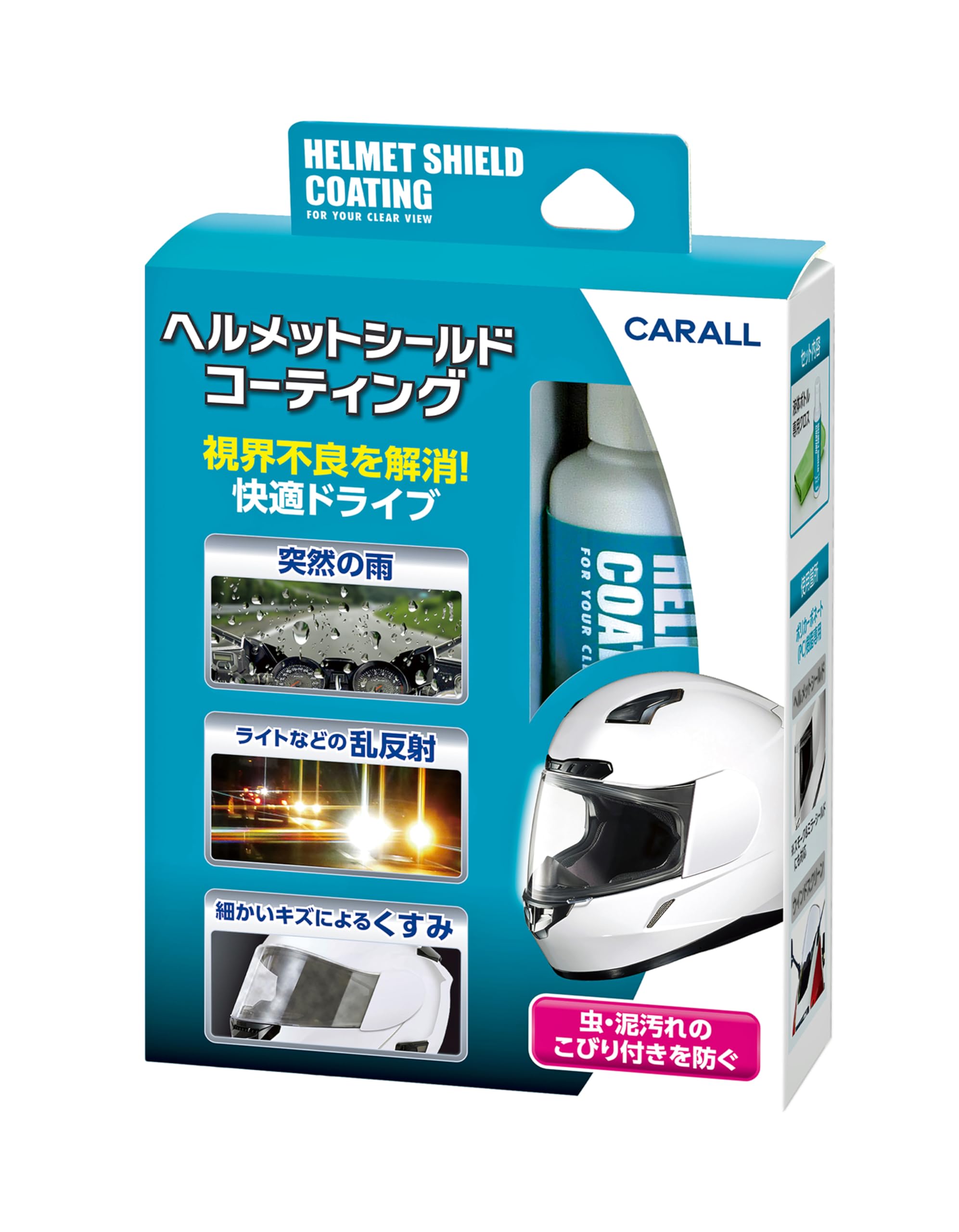 Amazon | 晴香堂(HARUKADO) カーオール 車用 洗車用品ヘルメット