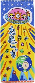 バンダイ(BANDAI) フェイスタオル たまごっち パッケージおやじっち たまごっち かわいい キャラクター アニメ バンダイ 長い 綿 6765013800