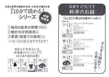 Amazon.co.jp: 10分で読める物語 六年生 (10分で読める