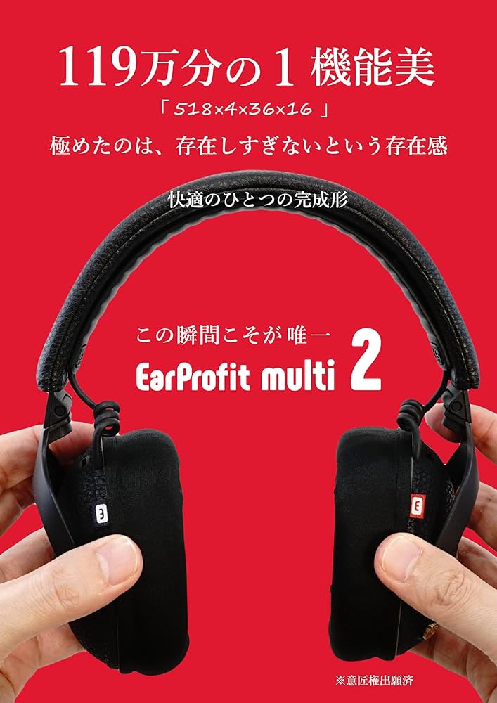 Amazon | EarProfit multi 2 新開発 イヤーパッドカバー