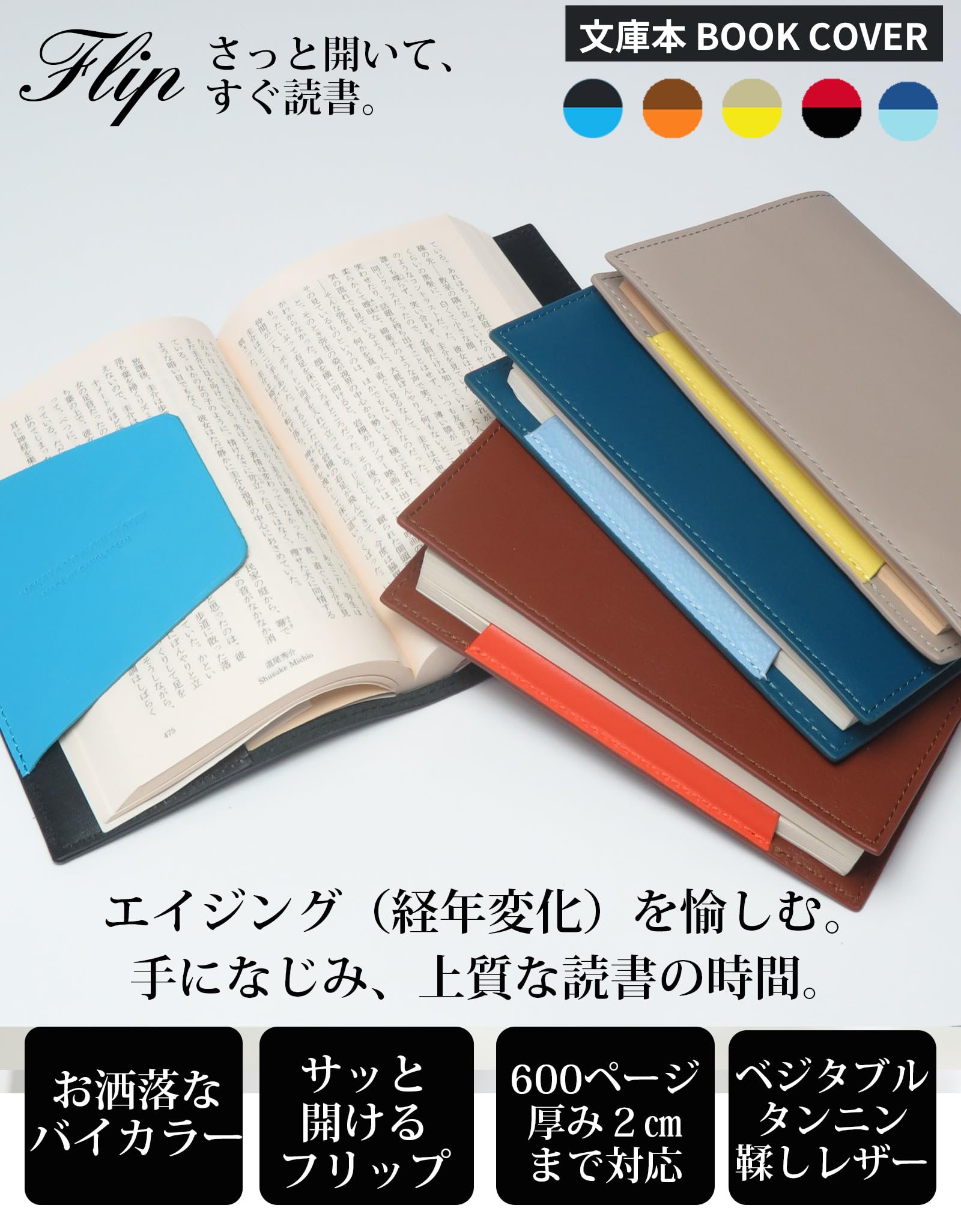 Amazon | [HAKATA NO MORI LEATHER] ブックカバー 文庫本サイズ 本革