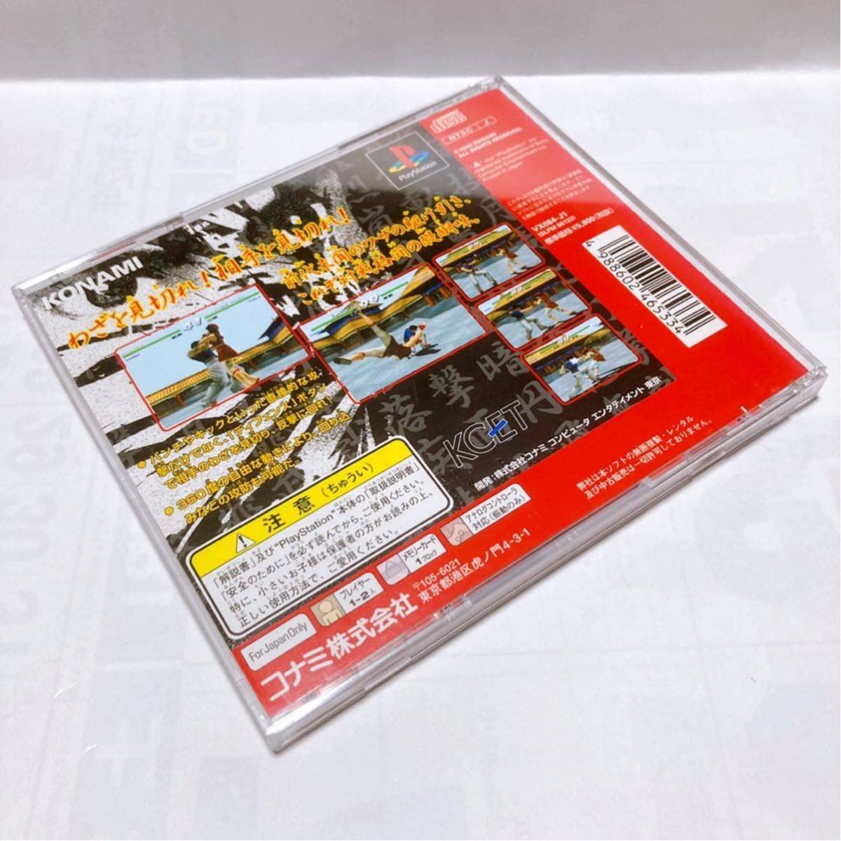 非売品】武戯 BUGI プレイステーション PS コナミ B2 ポスター Amazon