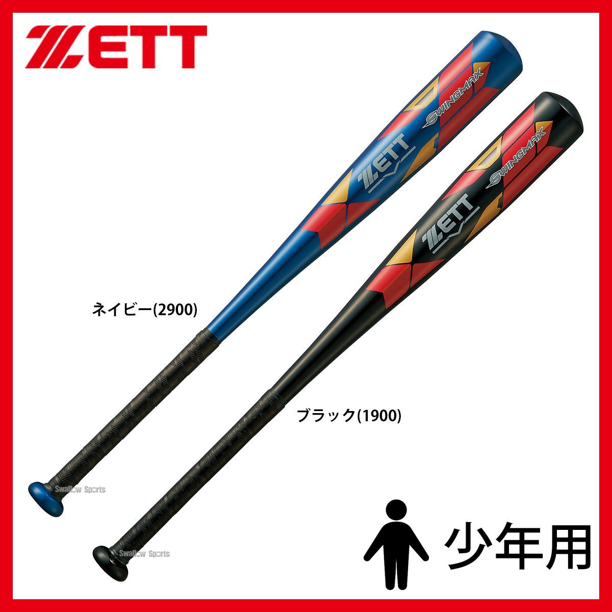 少年野球セット プロステイタス ゼット 少年用 キャッチャーミット 小林モデル
