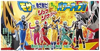 【新品・超美品・超レア】騎士竜戦隊リュウソウジャー　番組宣伝ポスター　B2サイズ 新品・超美品・超レア】騎士竜戦隊リュウソウジャー 番組宣伝