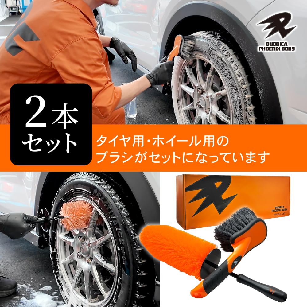 [1セット限り]バディカ　フェニックスボディ　3点セット BUDDICA PHOENIX BODY 3点セット バディカ フェニックスボディ