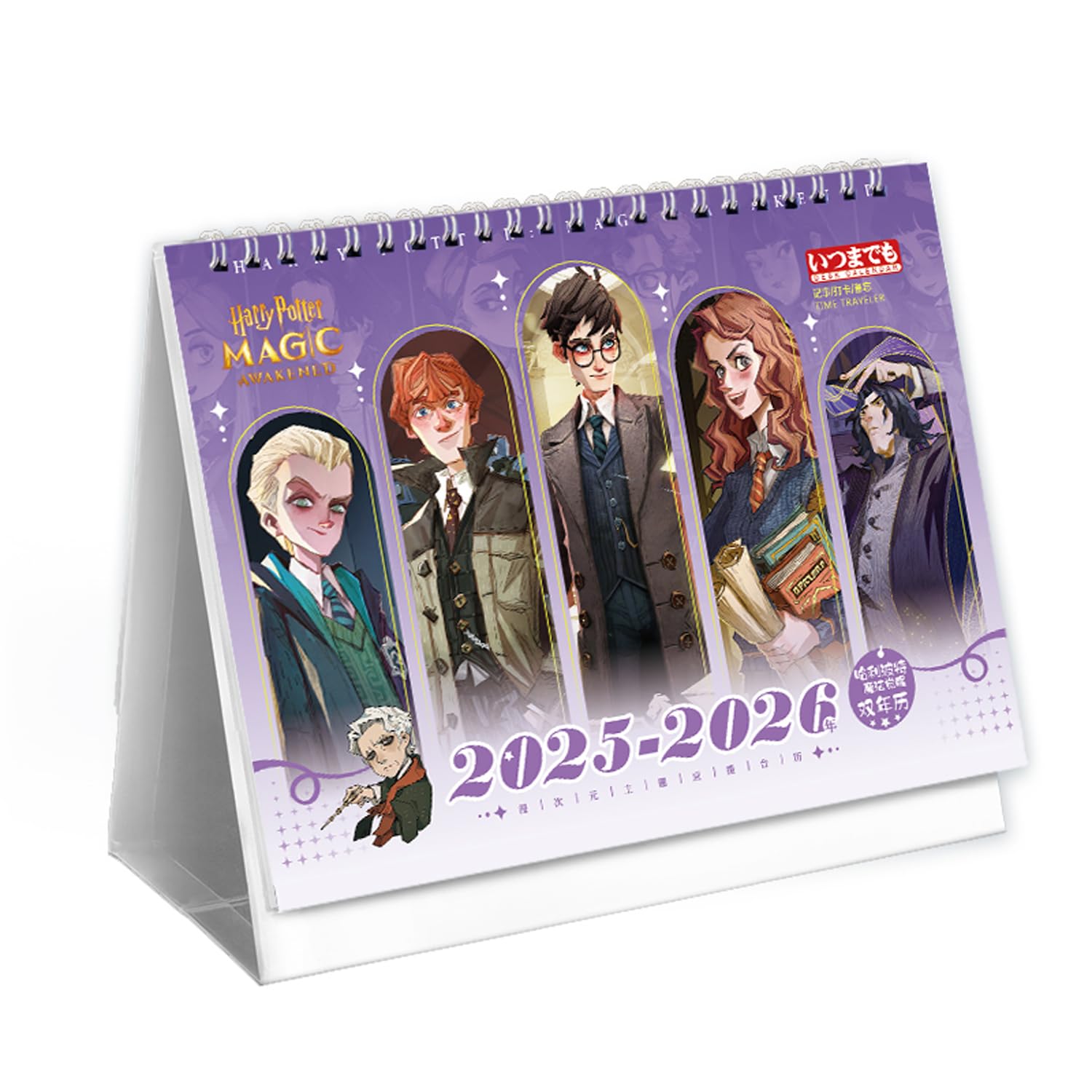 Amazon.co.jp: ハリーポッター 卓上カレンダー 2025-2026 ハリー ロン