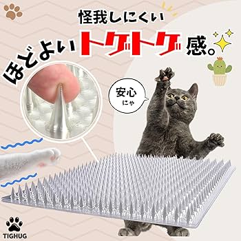 Amazon.co.jp: TIGHUG ねこよけ とげとげシート いたずら防止