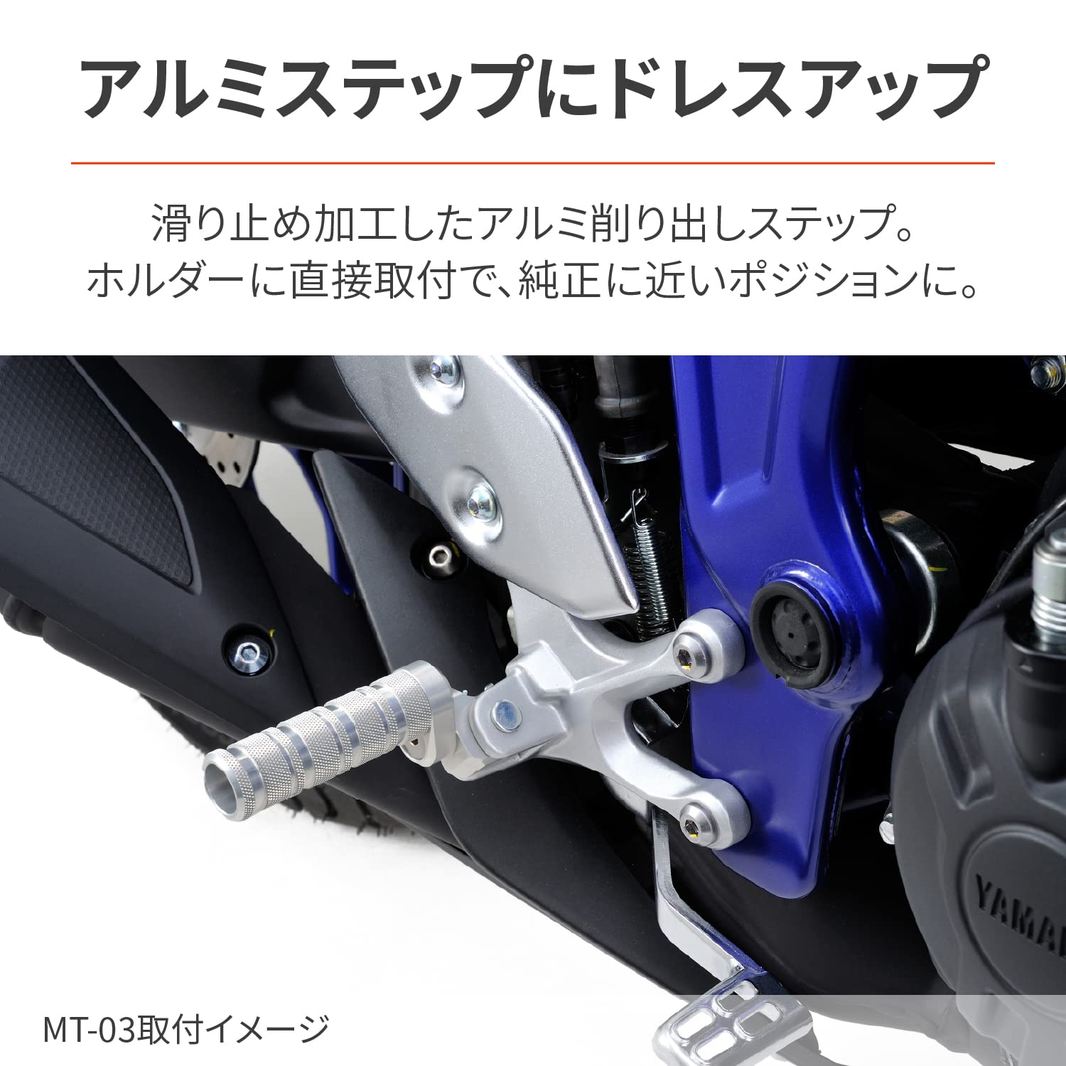 Amazon | デイトナ(Daytona) バイク用 アルミステップ ヤマハ用