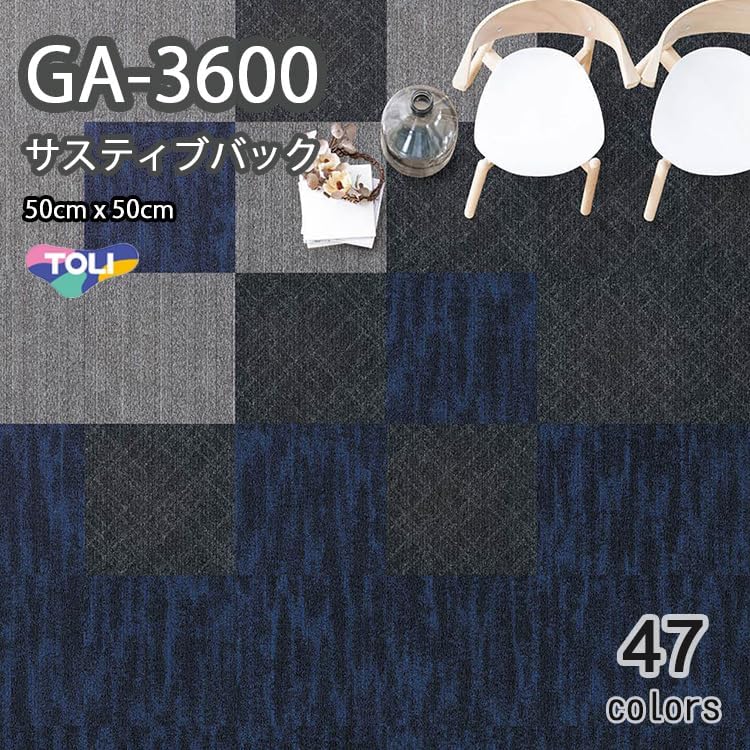 タイルカーペット 東リ GA3683 40枚 約6畳 東リ カーペット タイルカーペット 東リ GA3683 40枚 約6畳 東リ カーペット