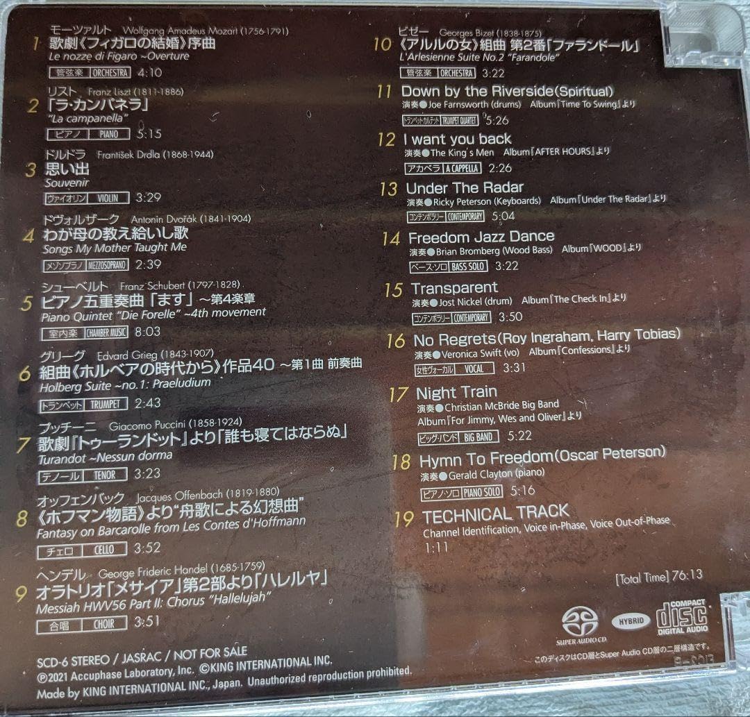 アキュフェーズ Special Sound Selection 6 アキュフェーズ SACD