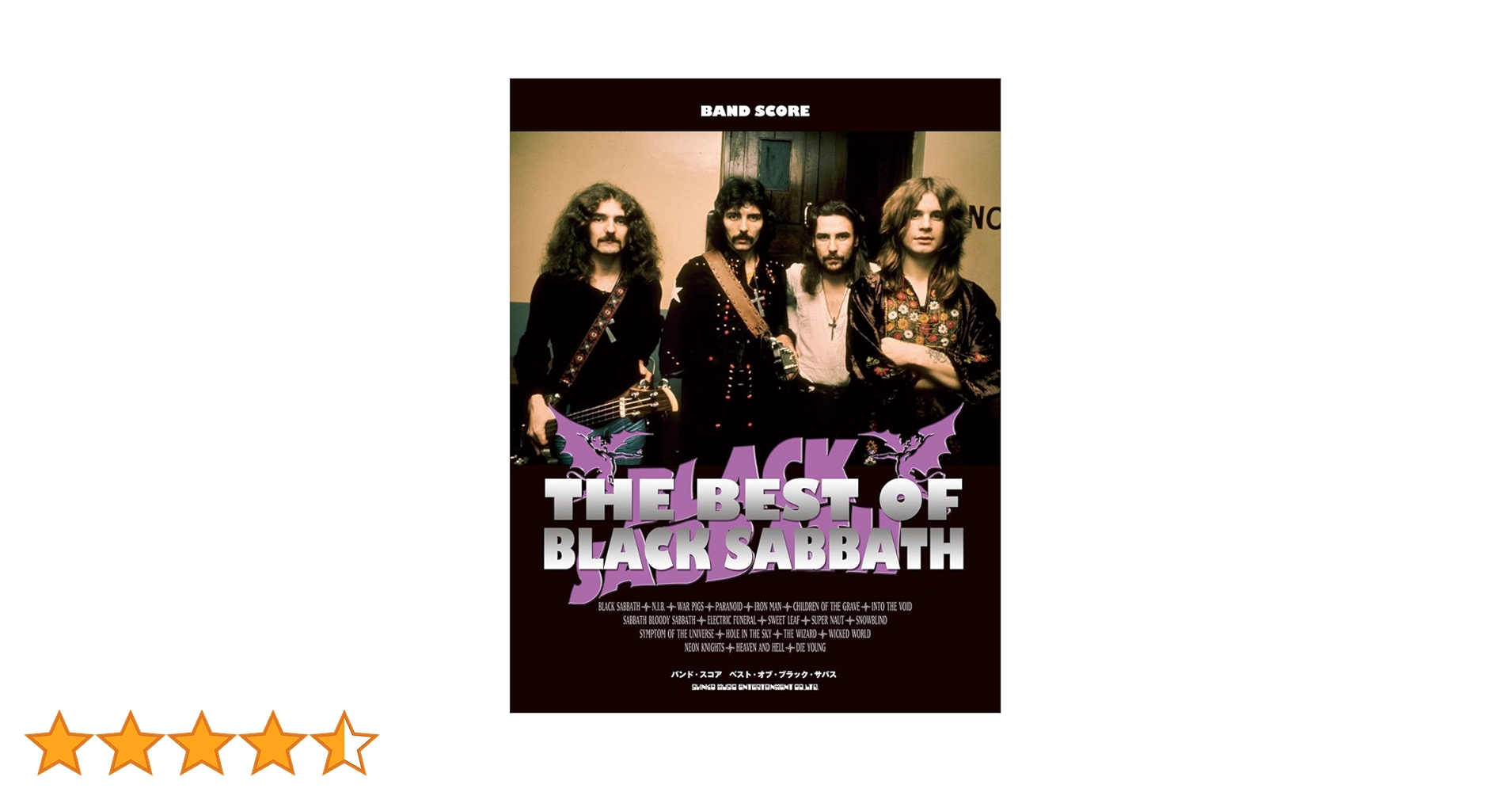 BLACK SABBATH バンドスコア Download Black Sabbath - Black Sabbath | Easy Guitar Tab