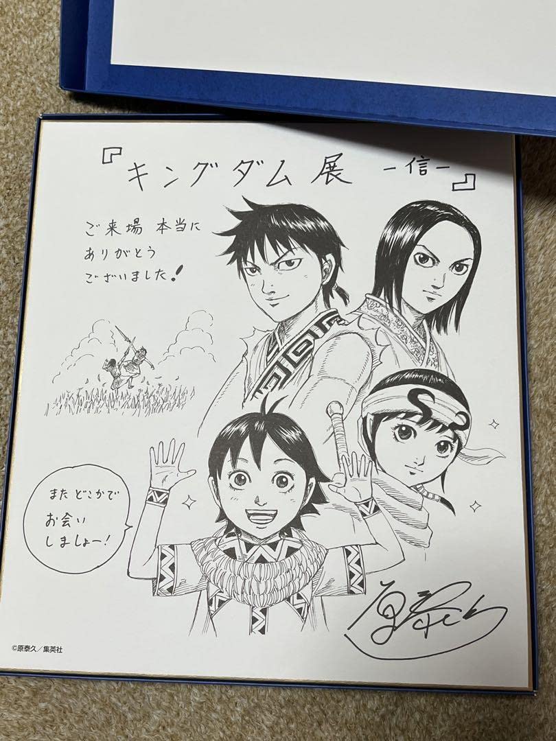 Amazon.co.jp: キングダム展 色紙 複製原画 : おもちゃ