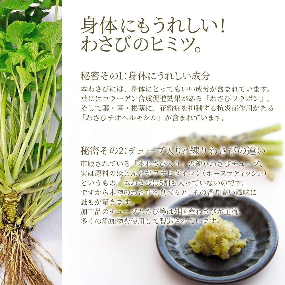 Amazon | 本わさび 1～4本 (約120g) 無農薬栽培 山形県産 | グルメ
