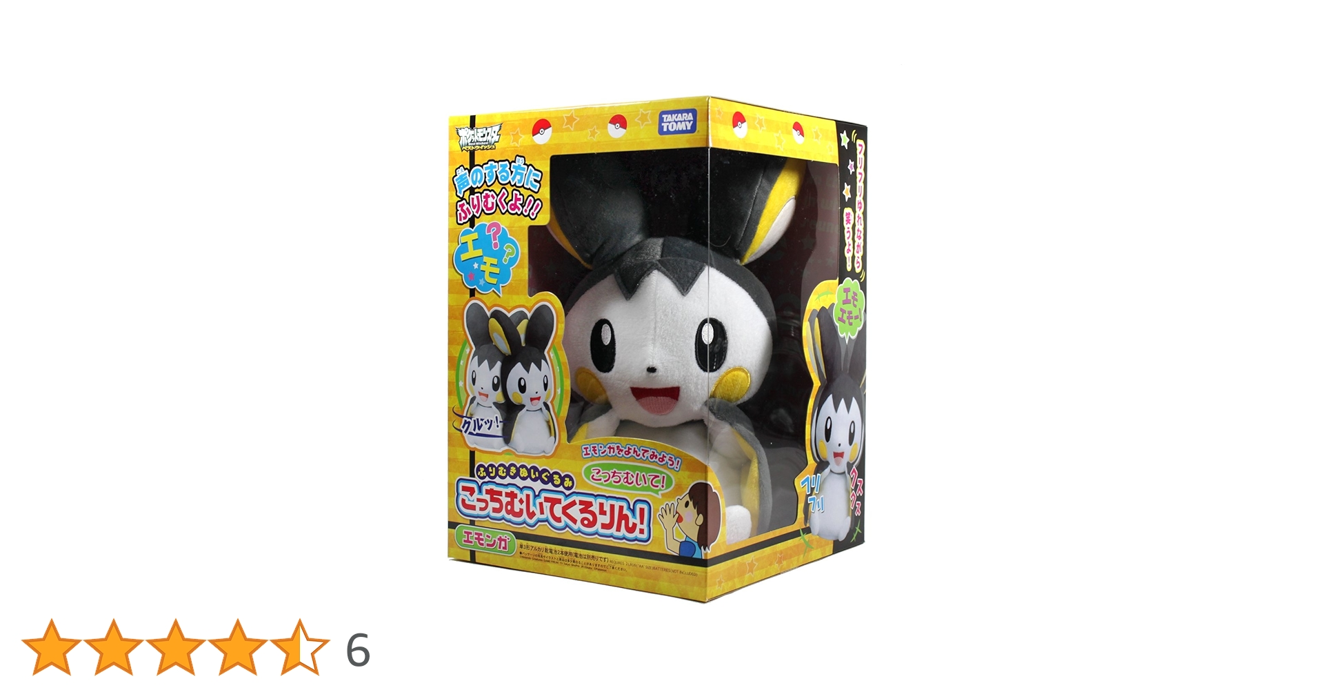 新品 希少 ふりむきぬいぐるみ こっちむいてくるりん！ ミジュマル　ポケモン Amazon.co.jp: ポケットモンスター ふりむきぬいぐるみ こっち