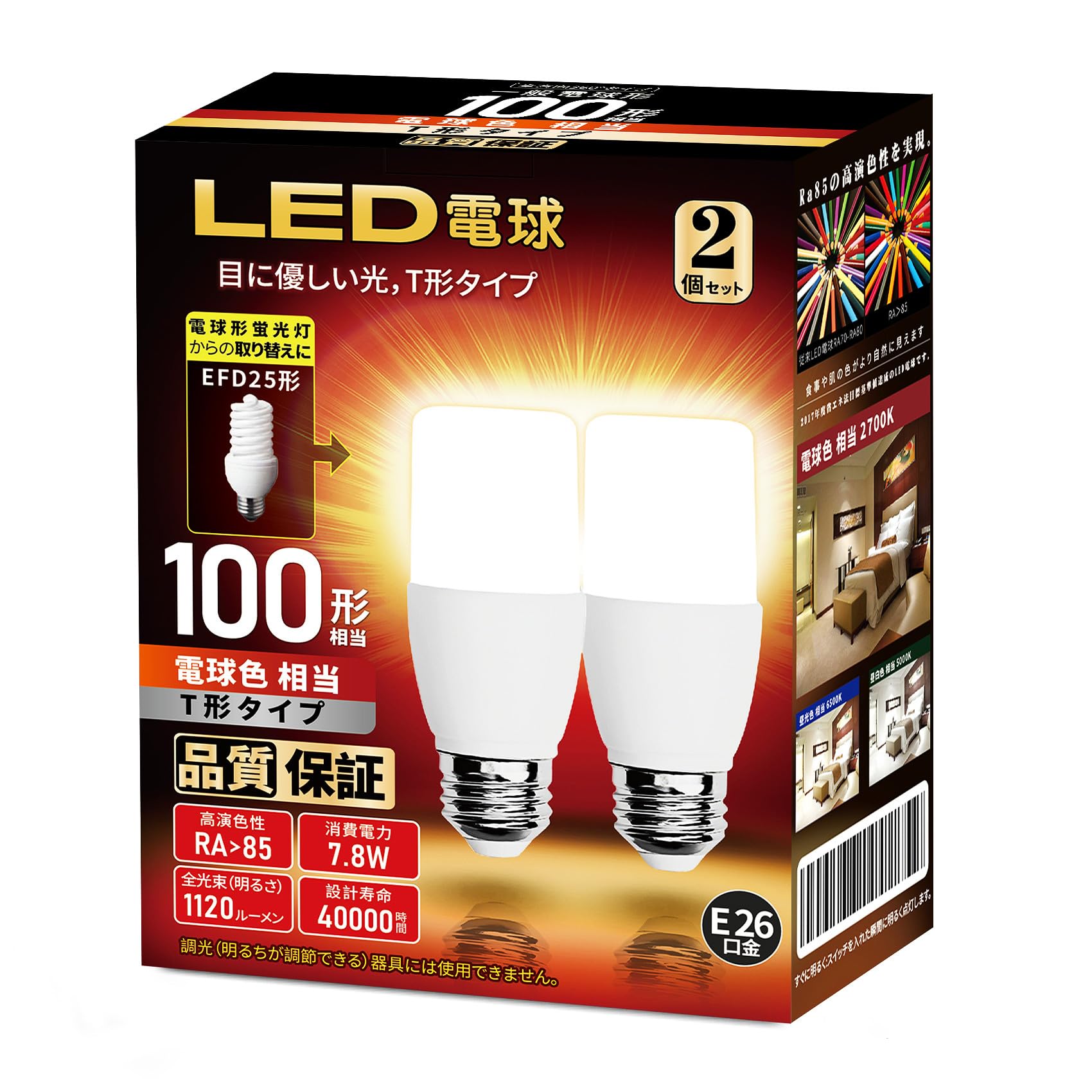T形タイプ LED電球 E26口金 4個セット 電球色 楽天市場】T形タイプ led電球 E26口金 60W形相当 6.7W 電球色 810lm 全
