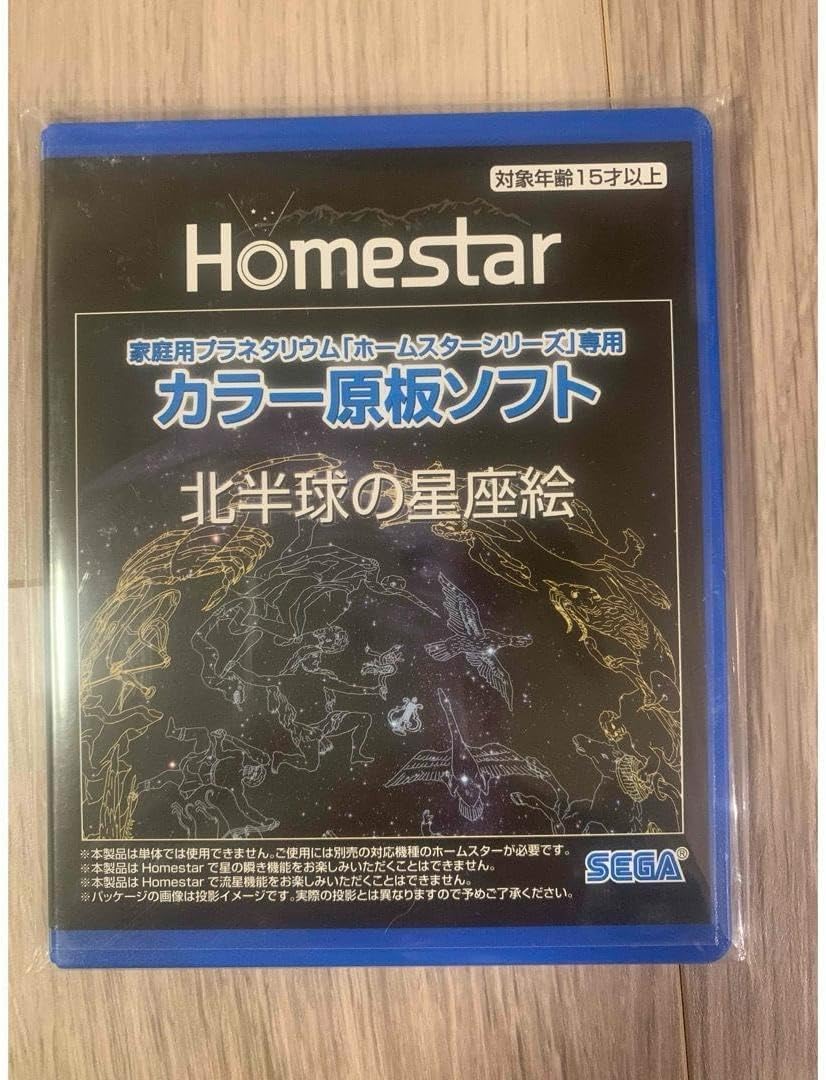 HOMESTAR 専用 原板ソフト 「北半球の星座絵」 家庭用