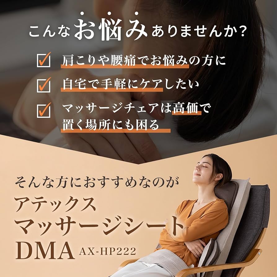 Amazon | アテックス ATEX ルルド マッサージシート DMA AX-HP222be