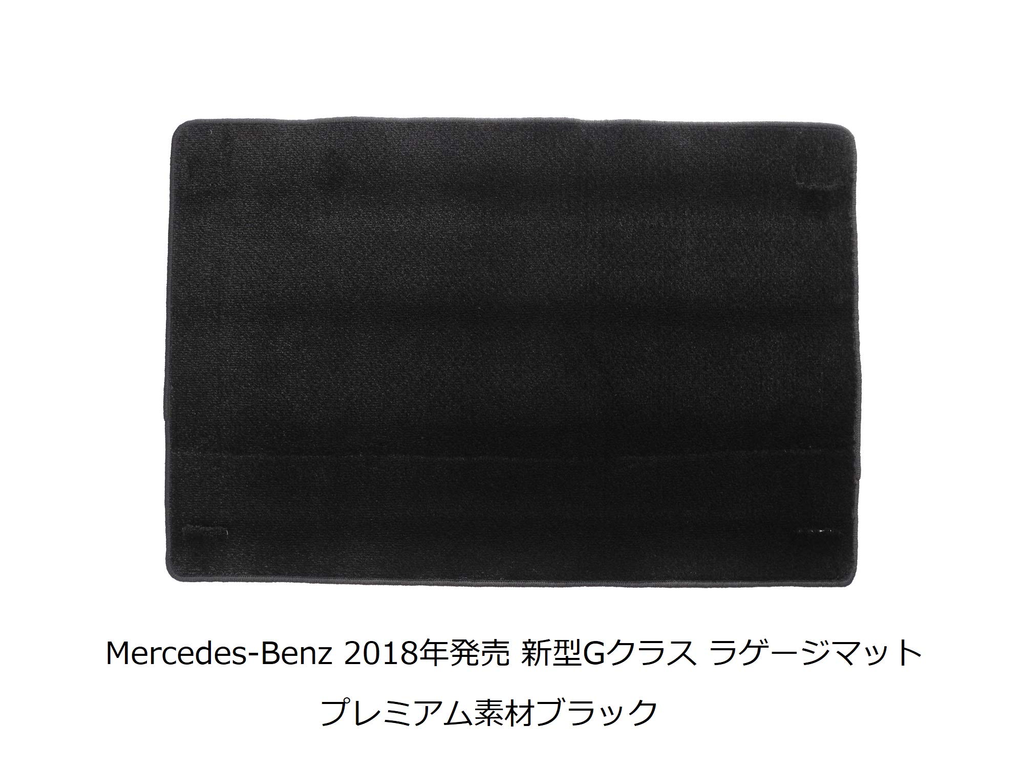 Amazon | メルセデス ベンツ 新型 Gクラス W463 2018年以降 ラゲージ 