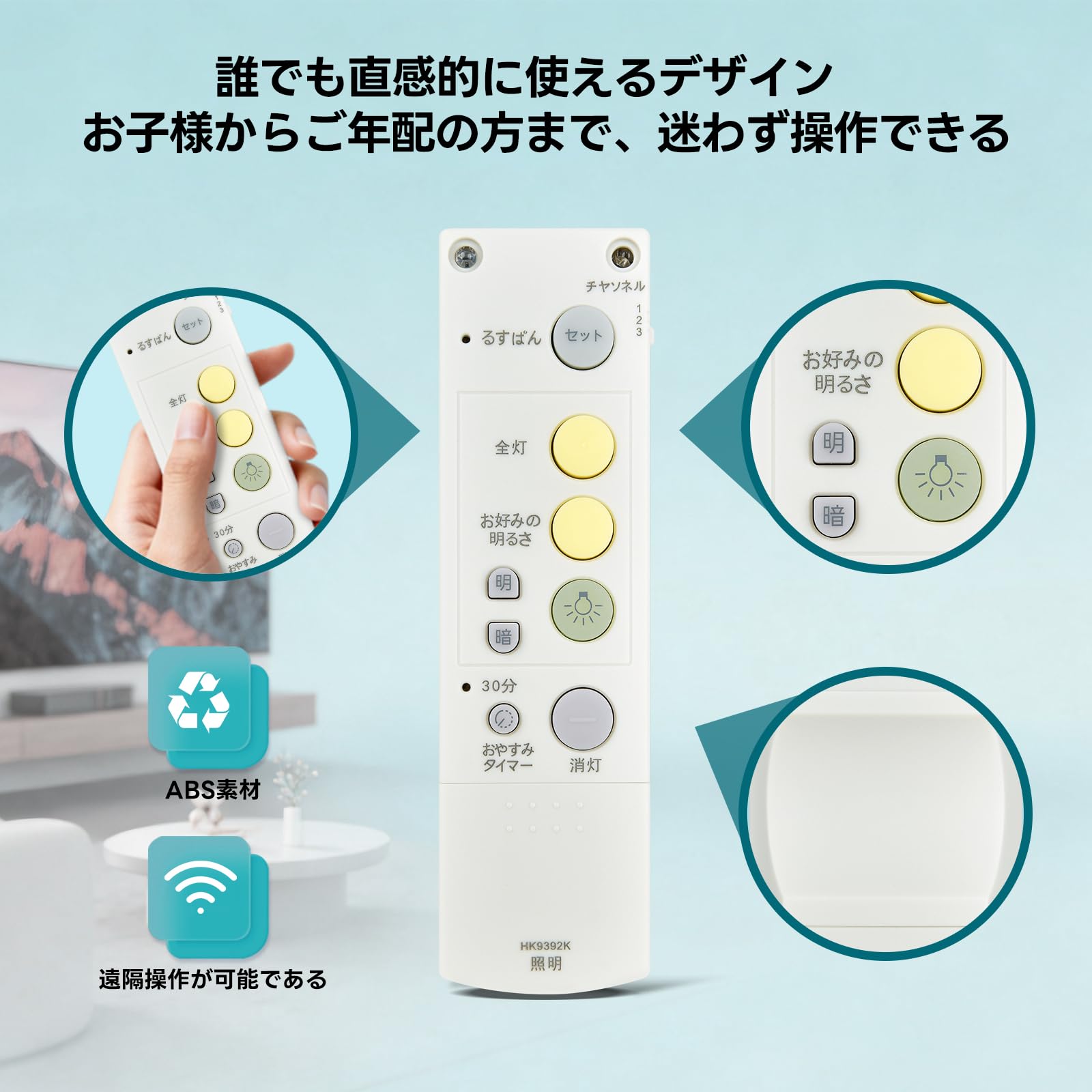 Amazon | AHTHA シーリングライトリモコン HK9392K for Panasonic 照明