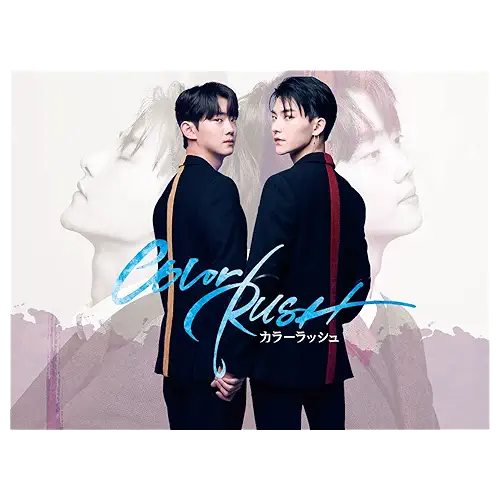 カラーラッシュ
