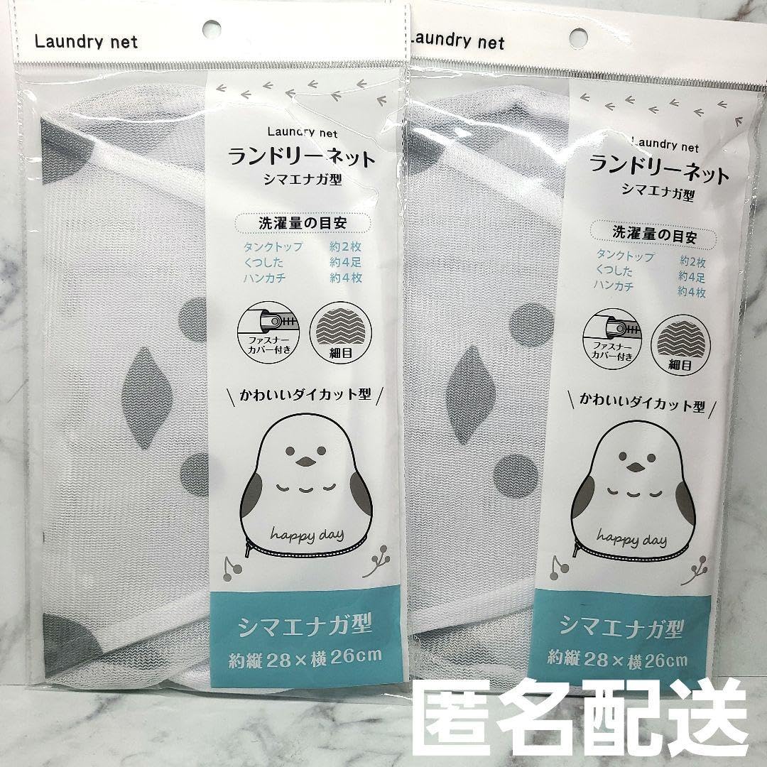Amazon.co.jp: シマエナガ 型 ランドリーネット 2セット セリア