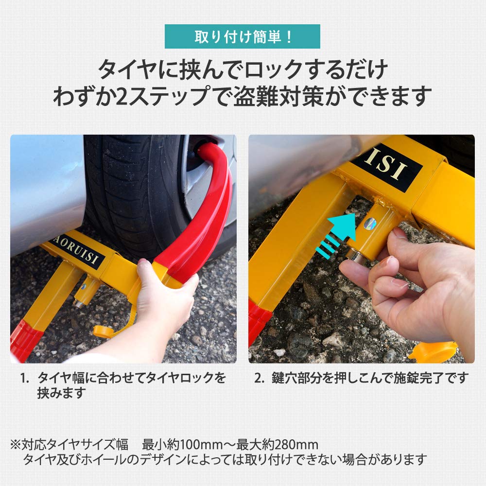 Amazon.co.jp: タイヤロック ホイールロック 盗難防止 迷惑駐車対策