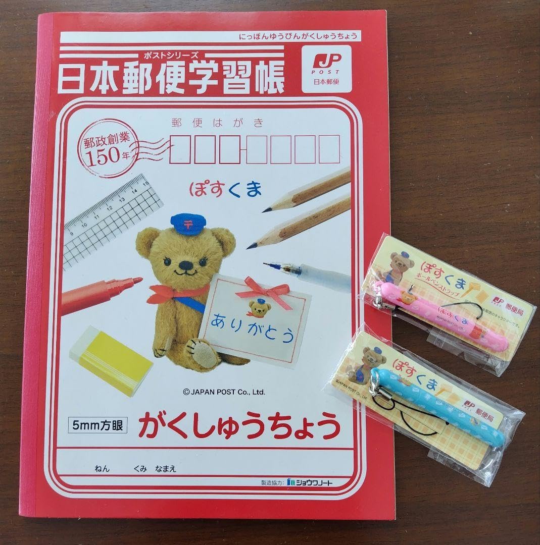 Amazon.co.jp: ぽすくま 学習帳 ミニボールペン : 文房具・オフィス用品