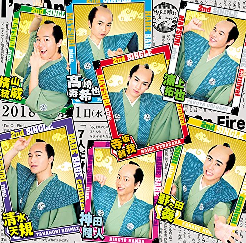 祭nine Hare晴れカーニバル 歌詞 歌ネット