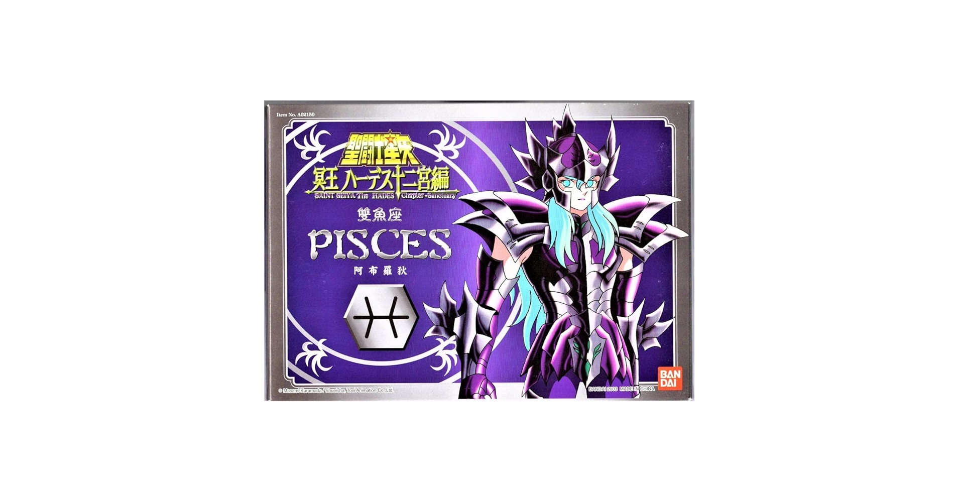 Amazon | 香港版 聖闘士聖衣大系 ピスケス アフロディーテ（冥衣