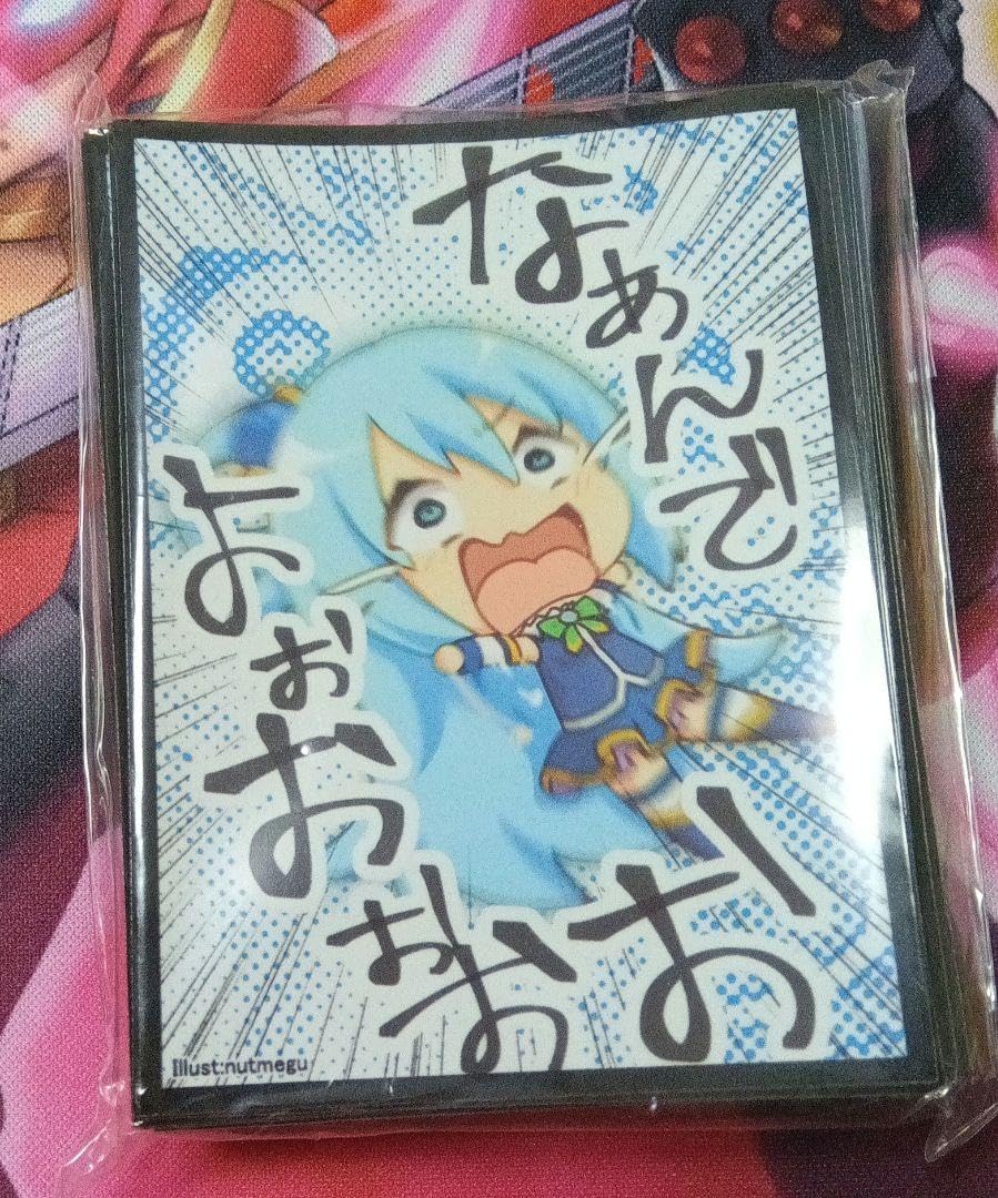 この素晴らしい世界に祝福を！ スリーブ このすば アクア めぐみん