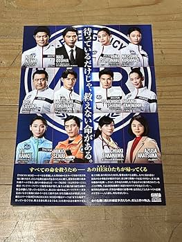 東京MER ステッカー　100枚（シークレット含む全種あり）　TOKYO MER Amazon.co.jp: 東京MER シークレットコラボステッカー 1枚 TOKYO