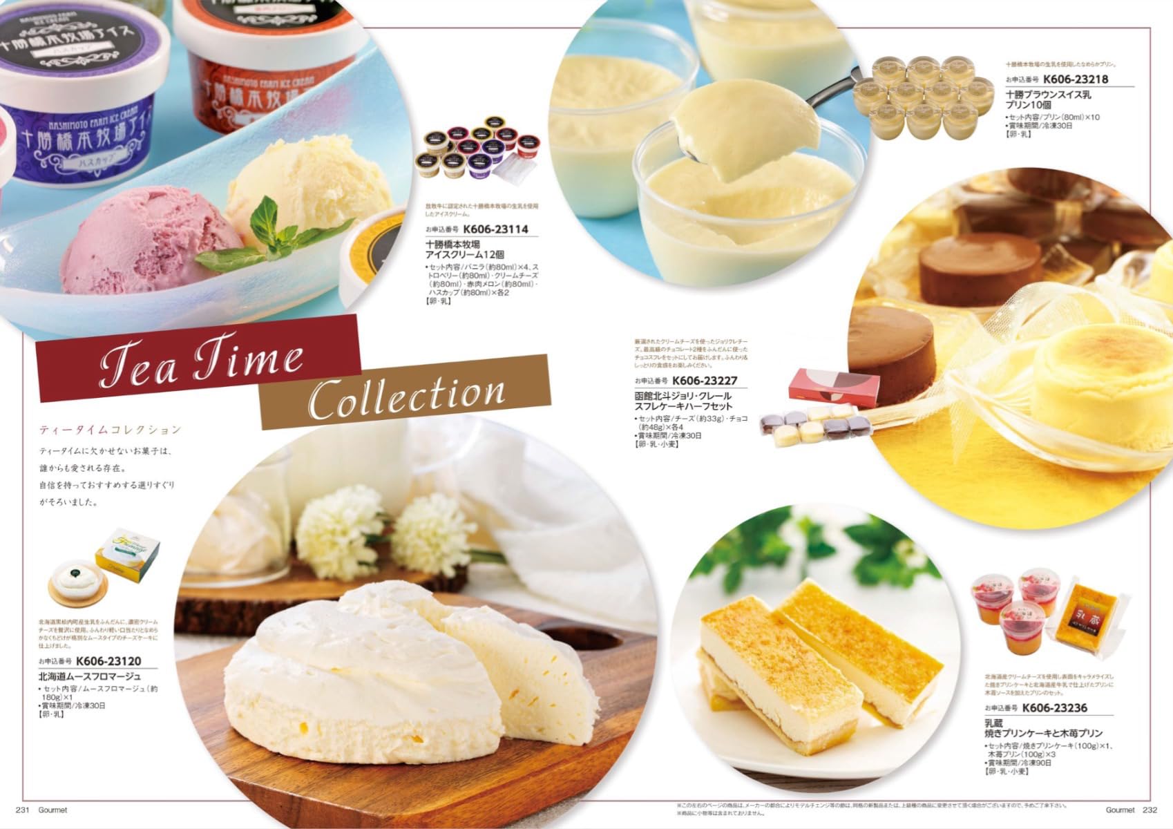 マイハート　ギフトコレクション　カタログ　フォレスト×4 マイハート カタログギフト「フォレスト」 | chic online shop