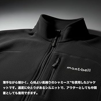 Amazon | [モンベル] シャミース ジャケット Men's #1114881 black