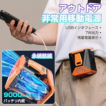 Amazon | 『夏場向けネッククーラー』 MACOLAUDER 腰掛け扇風機