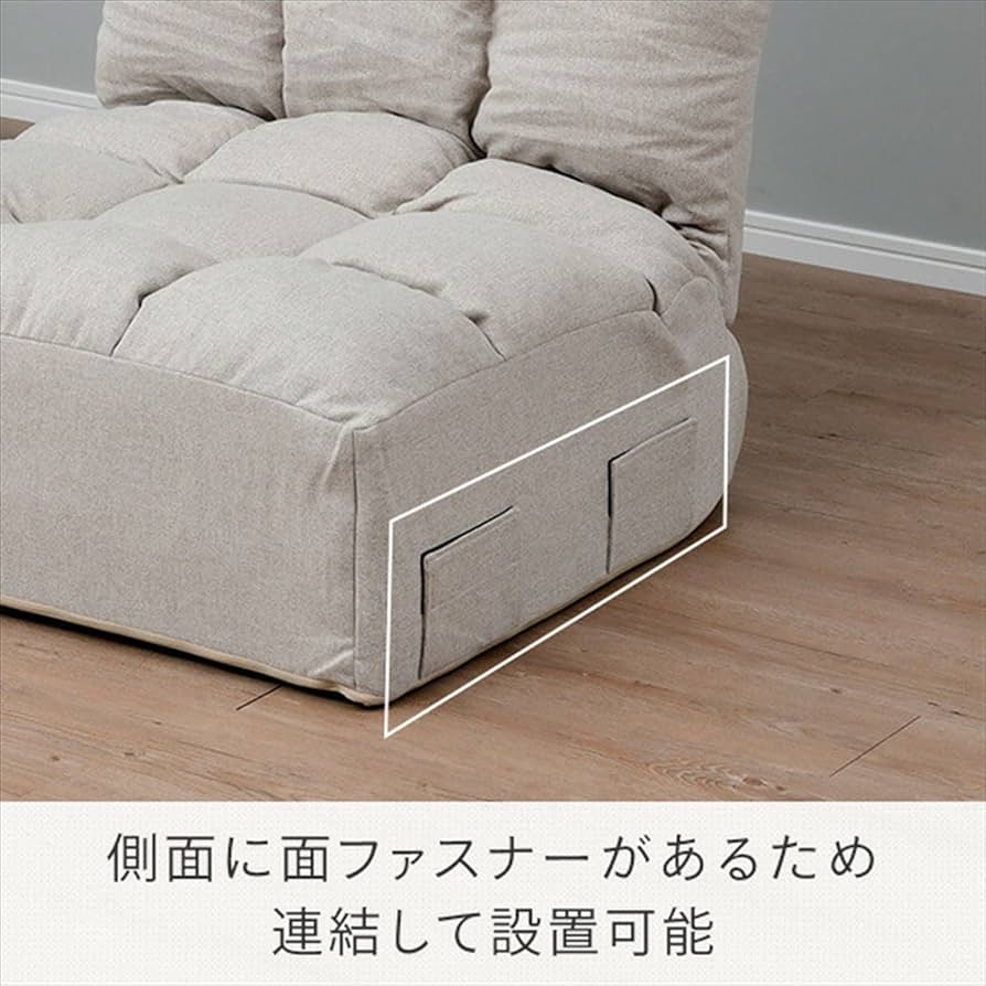 Amazon.co.jp: [山善] 連結できる 極厚 ふかふか 座椅子 フロア