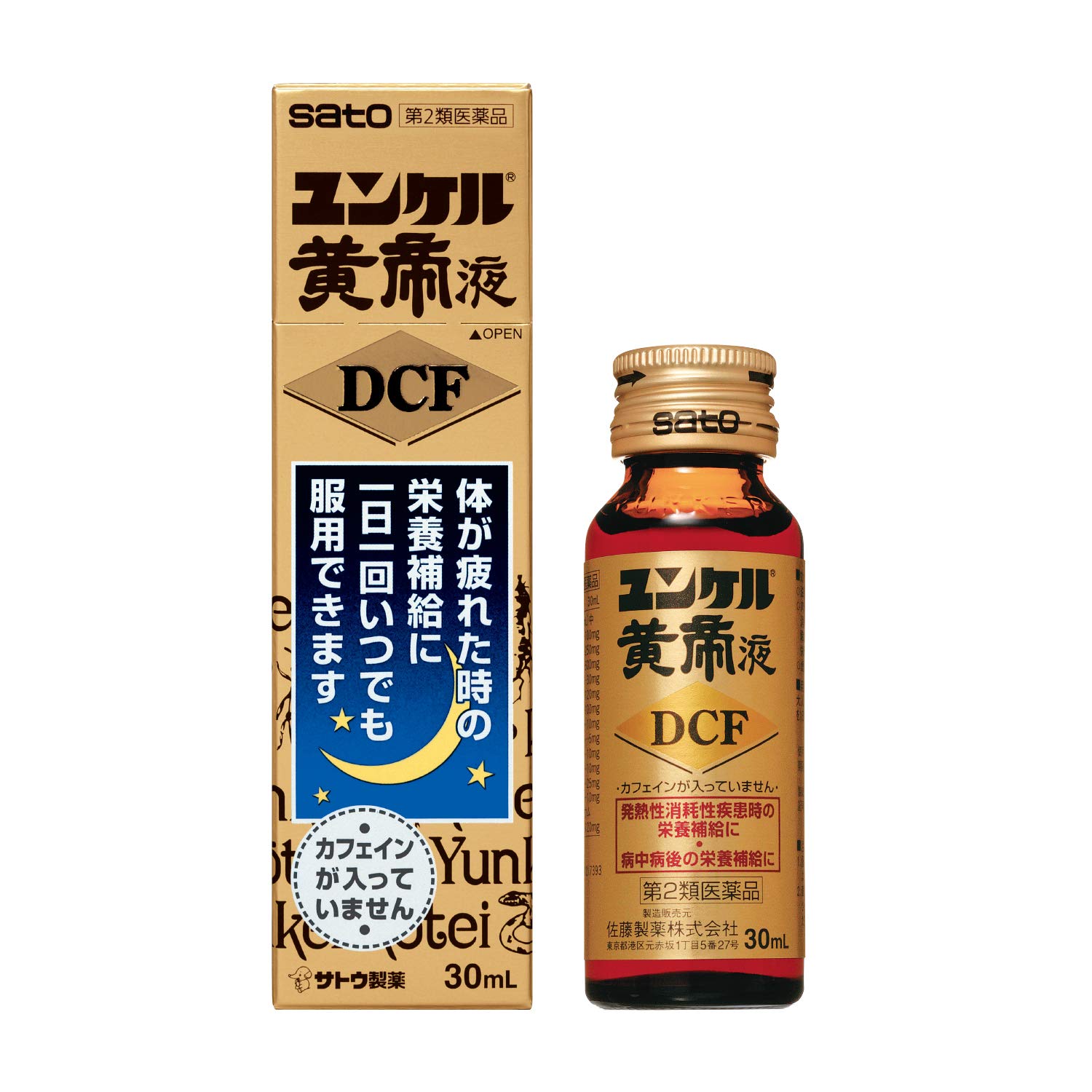 Amazon | 【第2類医薬品】ユンケル黄帝液DCF 30mL | ユンケル