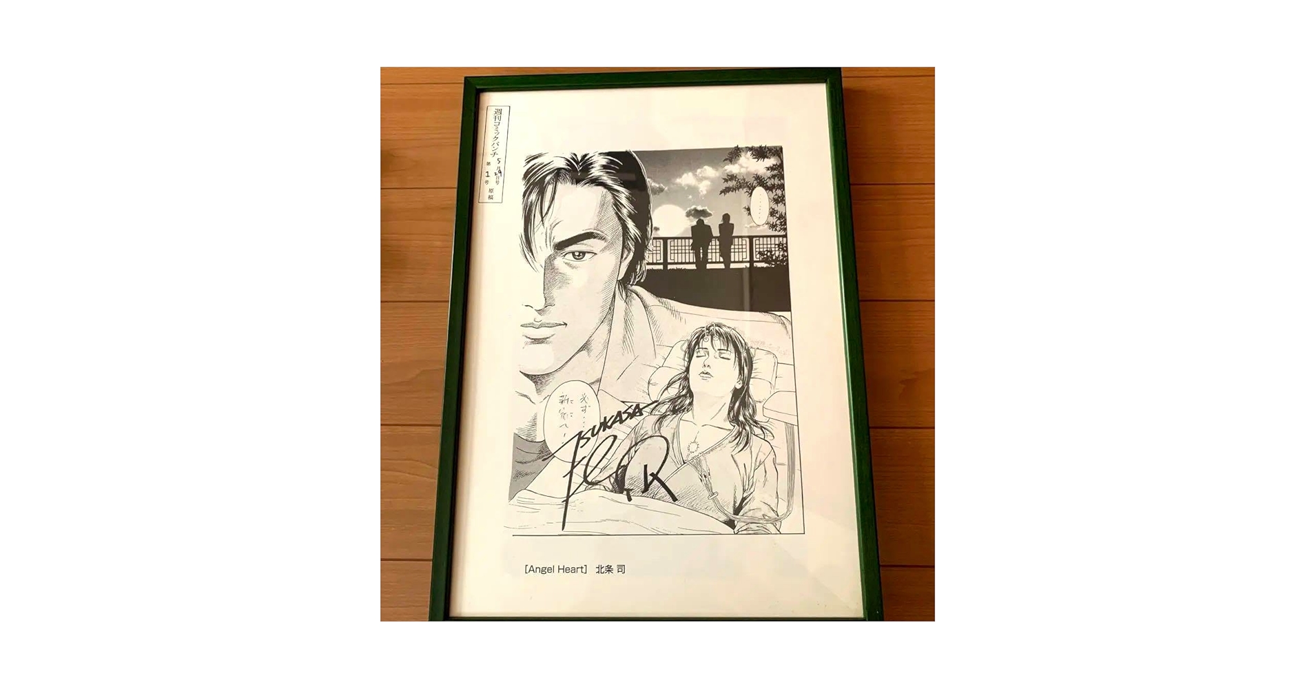 「エンジェル・ハート」累計1000万部突破記念　複製原画１８枚セット 北条司 エンジェル・ハート 累計1000万部突破記念 エンジェルBOX