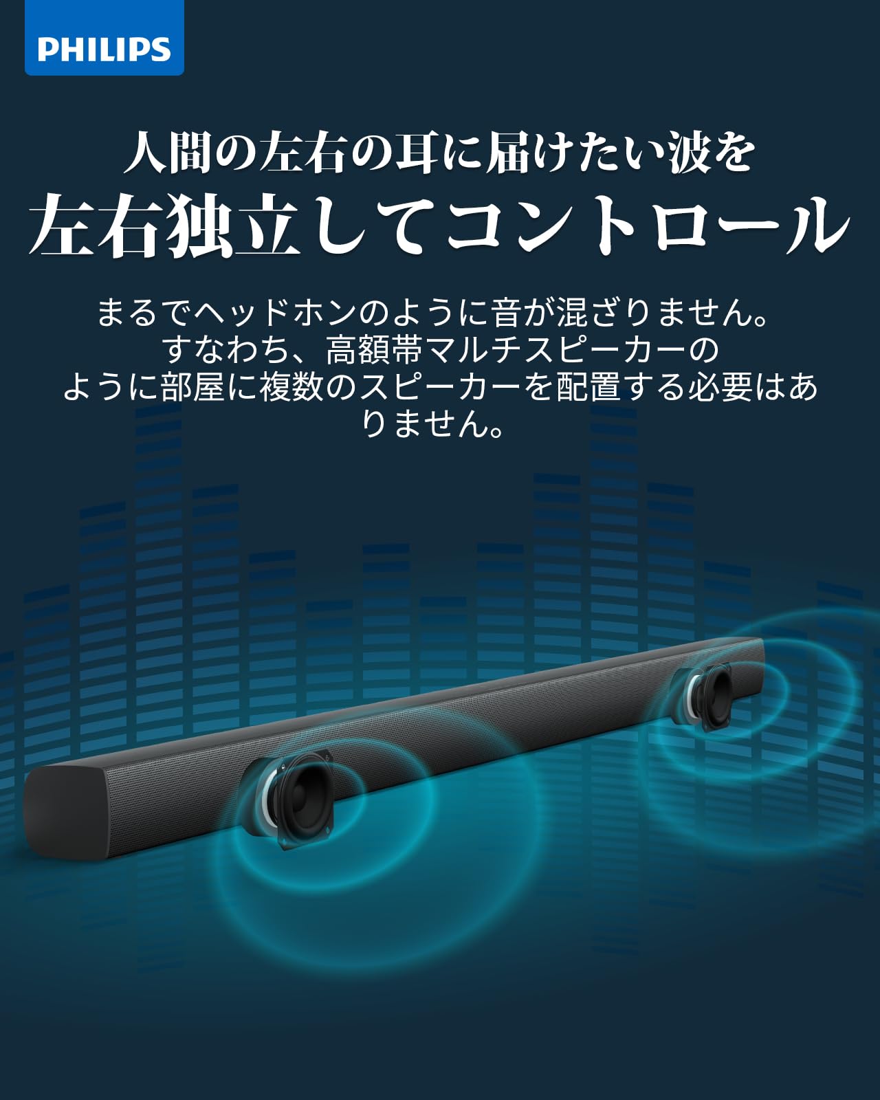 Amazon.co.jp: Philips(フィリップス) サウンドバー テレビ用