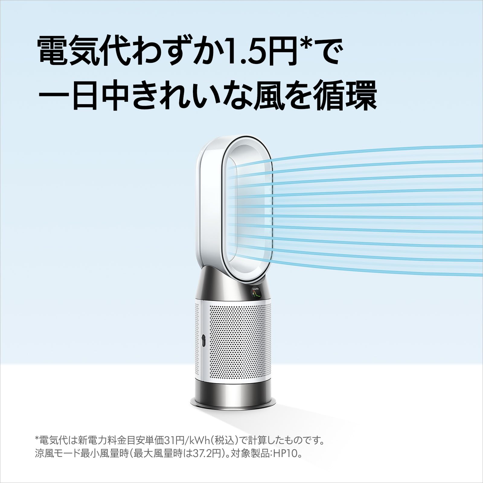 Dyson HP10 空気清浄機能付きファンヒーター 白 動作品 ダイソン、白を基調とした多機能空気清浄機「Dyson Purifier