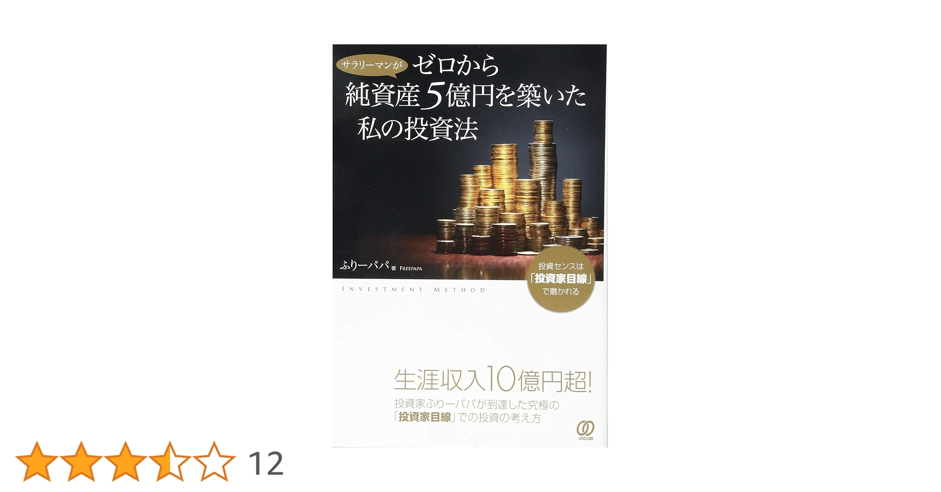 【中古】 金投資・最後の選択 ペーパー資産から信頼の実物へ/現代書林/フジチュー株式会社 中古】 金投資・最後の選択 ペーパー資産から信頼の実物へ/現代